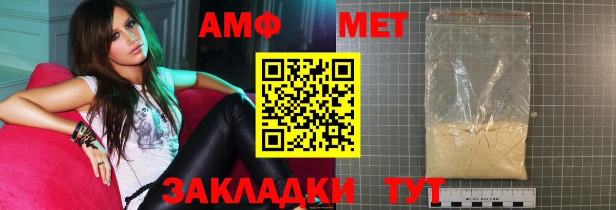 Амфетамин VHQ  hydra как зайти  Шатура  Вход с VPN  АМФ 