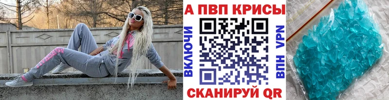 Alfa_PVP кристаллы Шатура