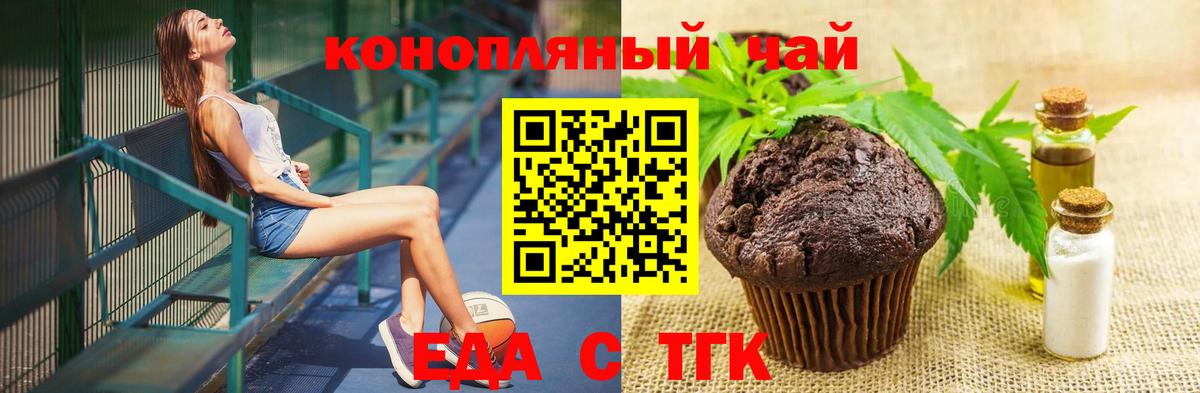 Шатура  Печенье с ТГК марихуана  Вход с VPN 
