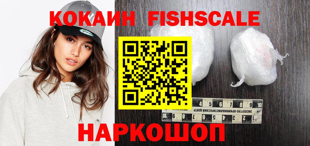 КОКАИН Боливия  Вход с VPN  Кокаин  Шатура 