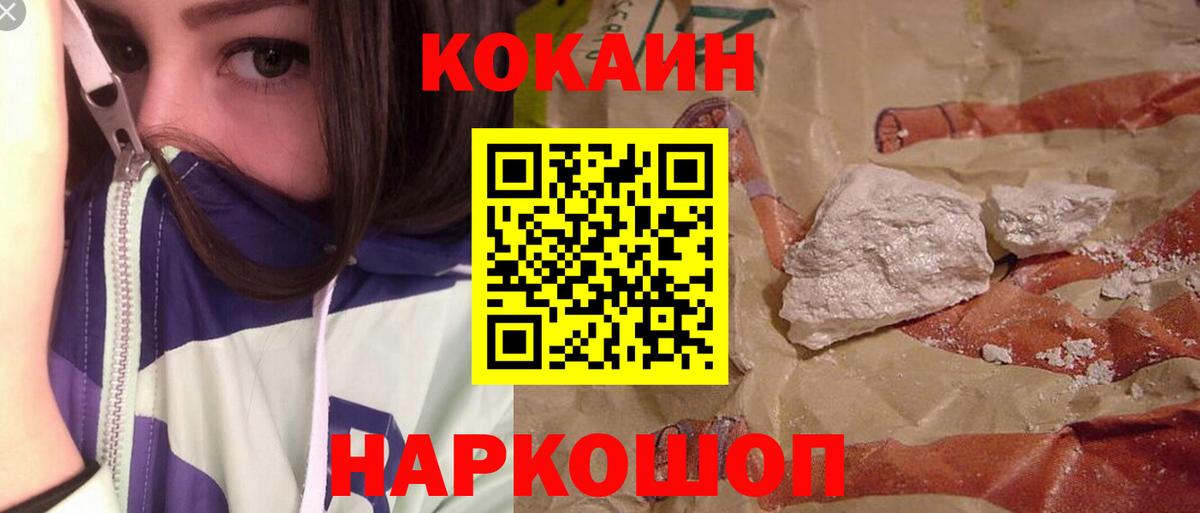 COCAIN Перу Шатура