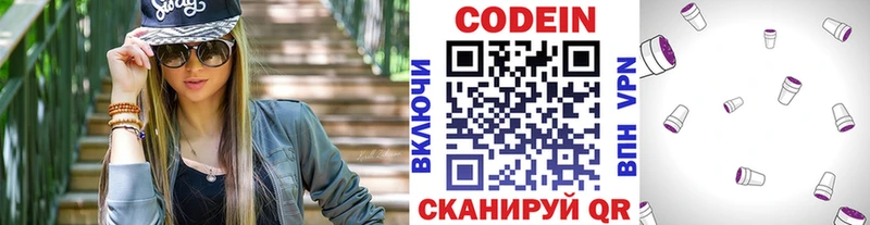 закладки  Шатура  Codein напиток Lean (лин) 