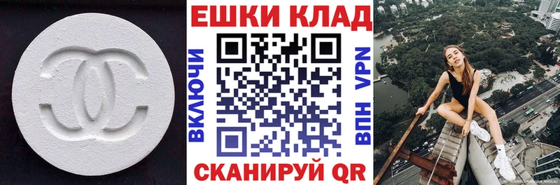 ЭКСТАЗИ MDMA  Шатура 