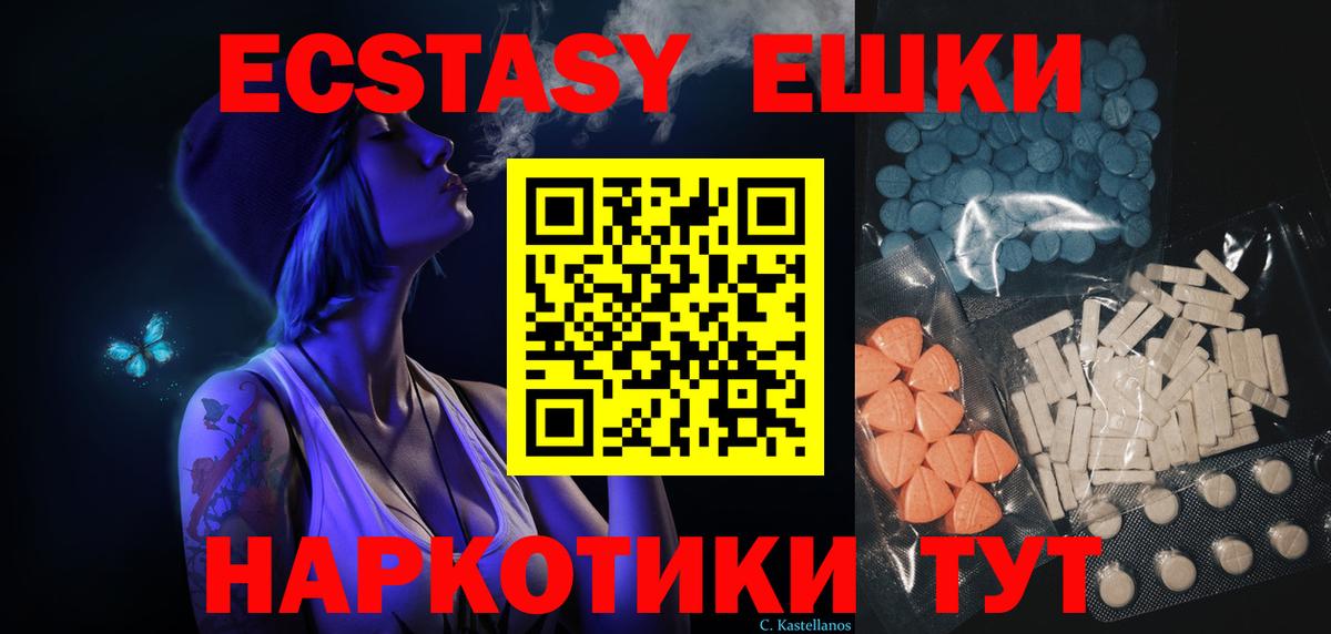 Шатура  Экстази диски  Экстази ешки  Вход с VPN 