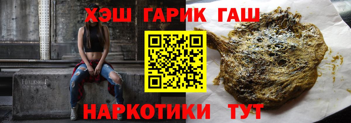 Гашиш гашик Шатура