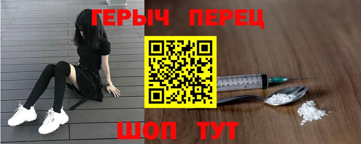 ГЕРОИН Афган  ГЕРОИН  Шатура  Вход с VPN 