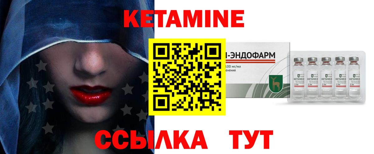 Шатура  Кетамин ketamine  Вход с VPN 