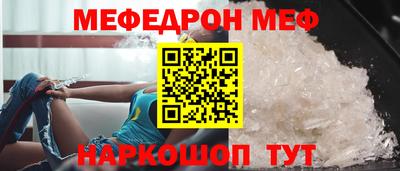 мяу мяу кристалл Нальчик