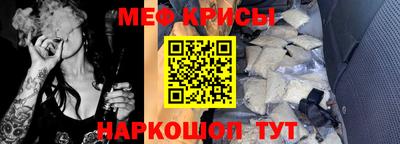 мяу мяу кристалл Нальчик