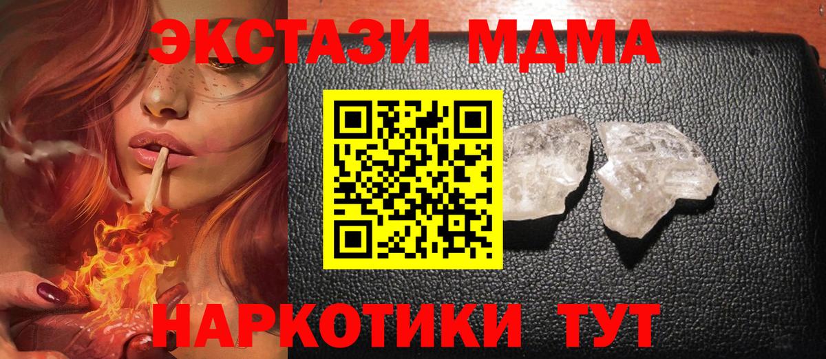 Шатура  MDMA Molly  МДМА crystal  Вход с VPN 