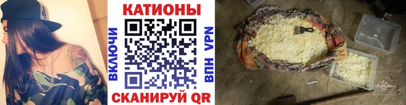 Меф мяу мяу  Шатура
