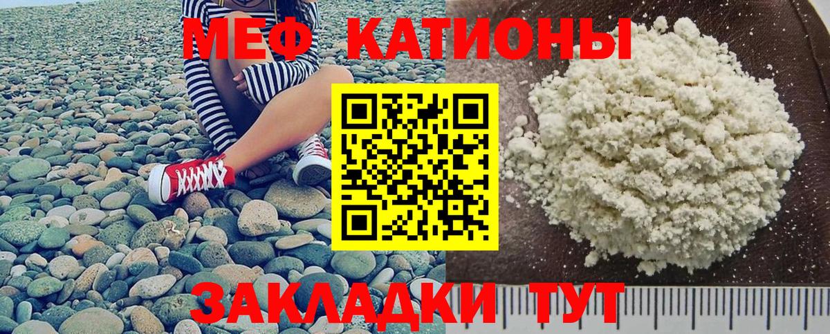 МЕФ  МЯУ-МЯУ 4 MMC  Вход с VPN  МЯУ-МЯУ mephedrone  Шатура 