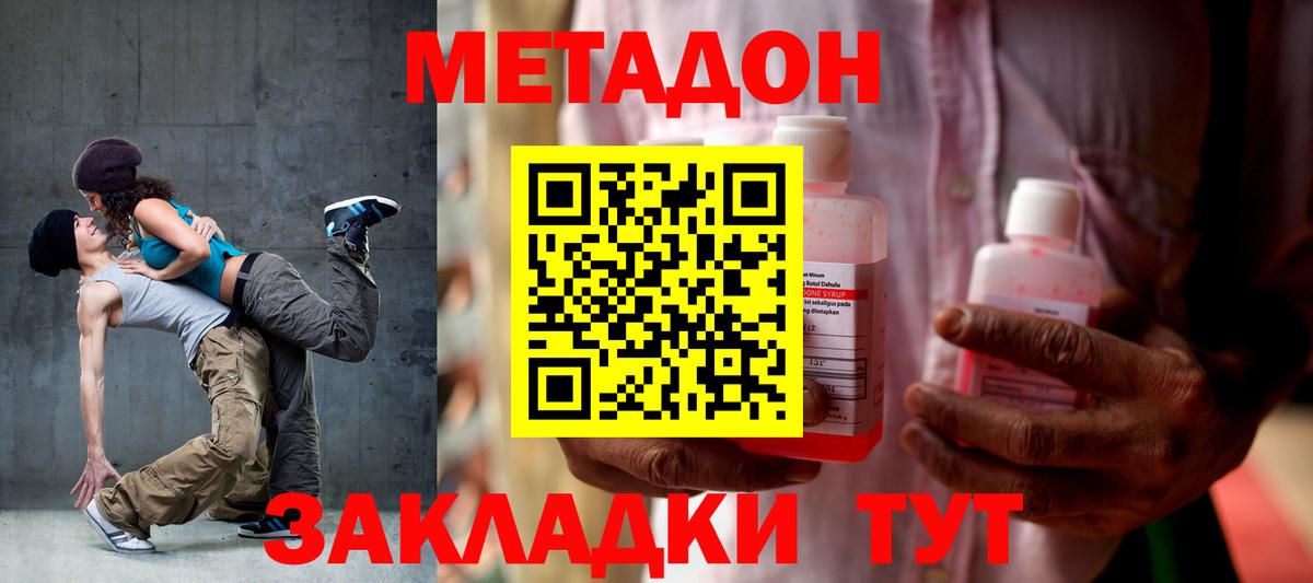 Шатура  Метадон methadone  МЕТАДОН methadone  Вход с VPN 