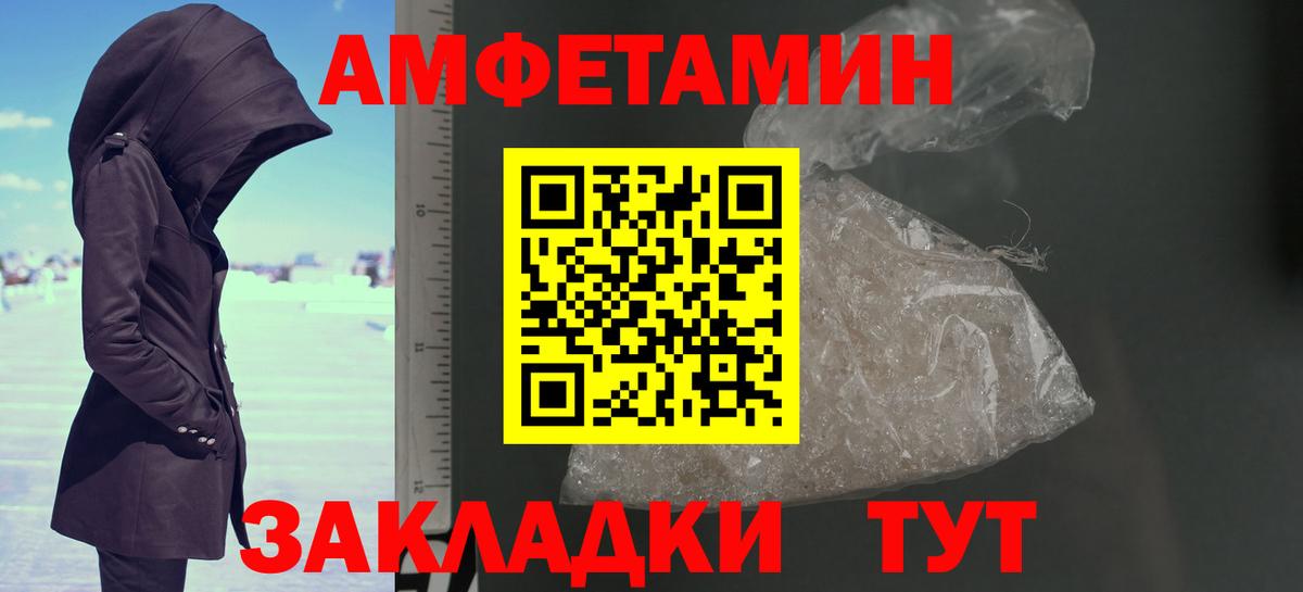 Первитин  Метамфетамин мет  Вход с VPN  Шатура 