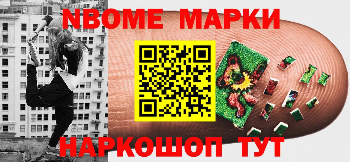 Наркотические марки 1,8мг  Вход с VPN  Шатура  Наркотические марки 1,8мг 