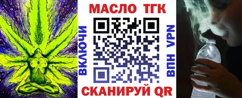 ТГК Wax Шатура