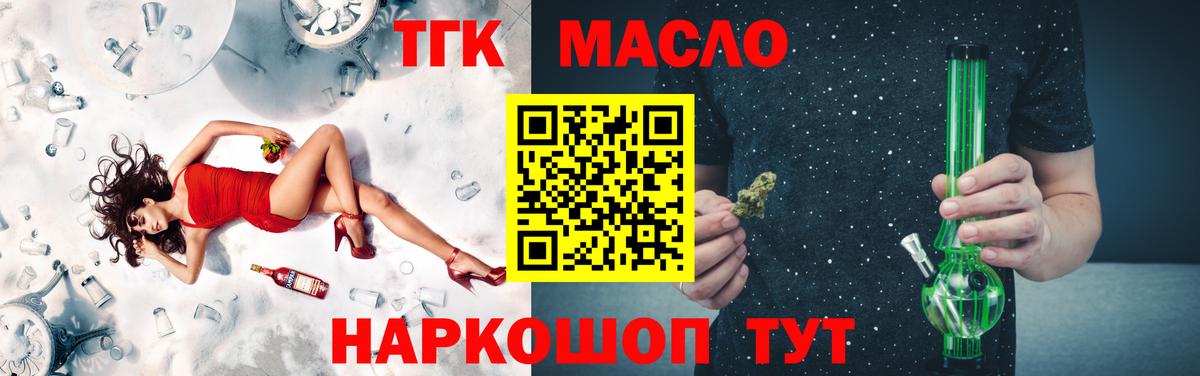 Шатура  ТГК THC oil  Вход с VPN  закладка  Дистиллят ТГК гашишное масло 