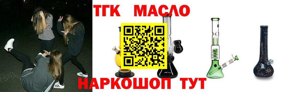 Дистиллят ТГК вейп Шатура